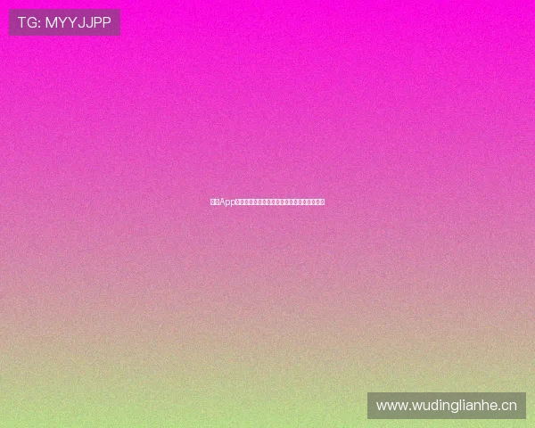 斗球App官网下载安卓与苹果版最新版本全面下载指南